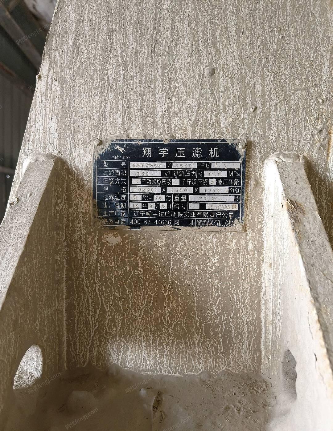 二手压滤机转让