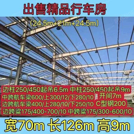 二手鋼結構廠房/廠房出售