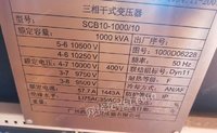 转让闲置西门子干式变压器  SCB10-1000/10