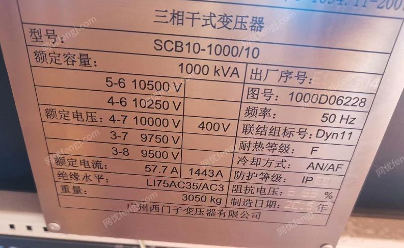 转让闲置西门子干式变压器  SCB10-1000/10