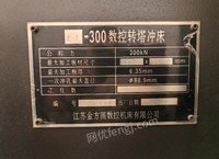 黑龙江哈尔滨出售金方圆ET300数控冲床