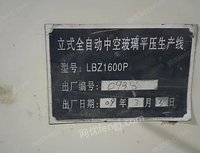 转让立式全自动中空玻璃平压生产线 济南鑫海盛通机械 型号：LBZ1600p