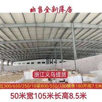 吨位出售全新库房50米宽105米长8.5米高