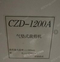 转让CZD—1200A气垫式裁剪机