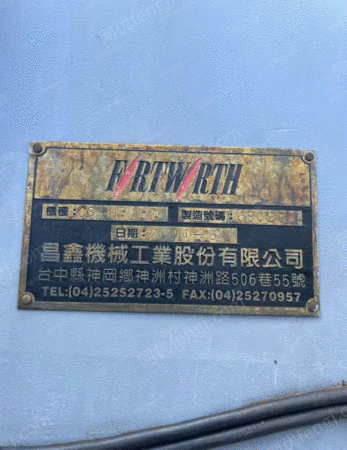 二手铣床出售