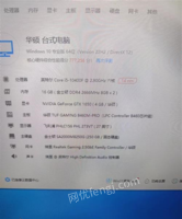 内蒙古赤峰电脑整套出售用不到了配置嘎嘎的10400f1650华硕显卡飞利浦27寸显示器...