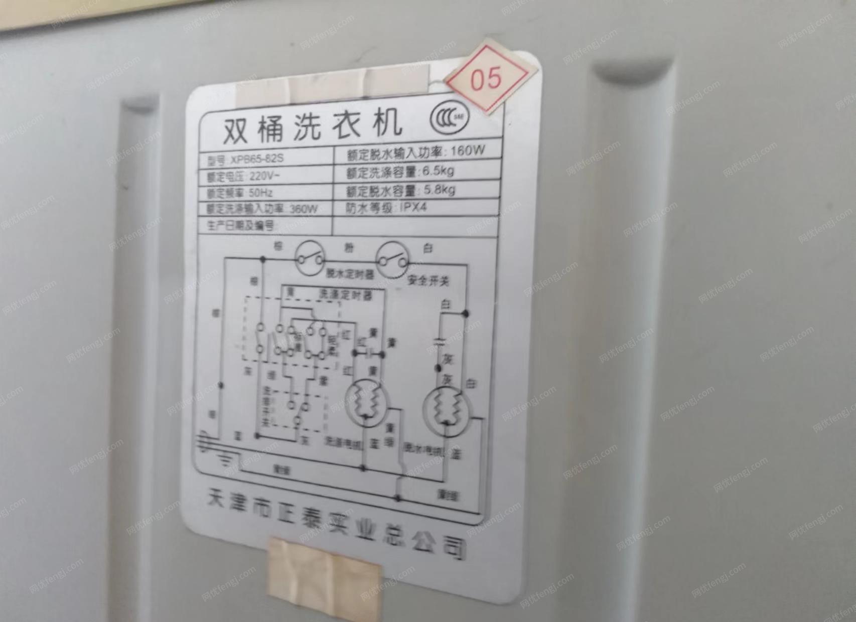 天津南开区6.5公斤双缸洗衣机出售