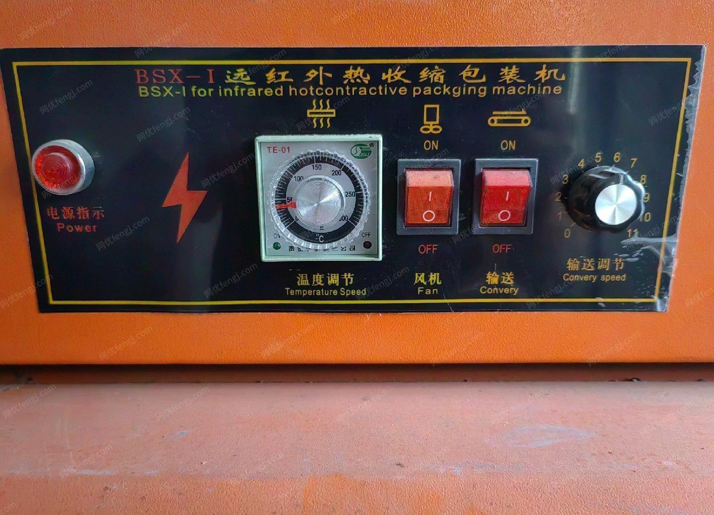 吉林延边朝鲜族自治州远红外热缩包装机出售