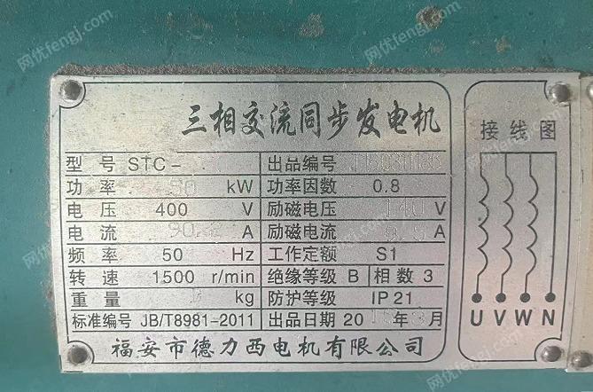 奶站关门 出售闲置俩台制冷罐，50千瓦发电机组，带移动车，买下用了三次，俩台单缸发电机