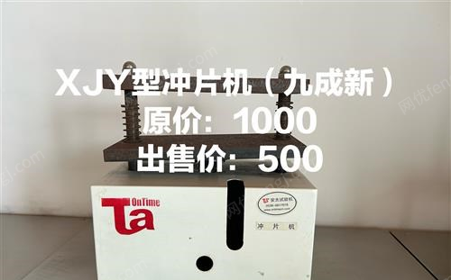 浙江衢州出售注塑机，打包机，等设备，价格可议