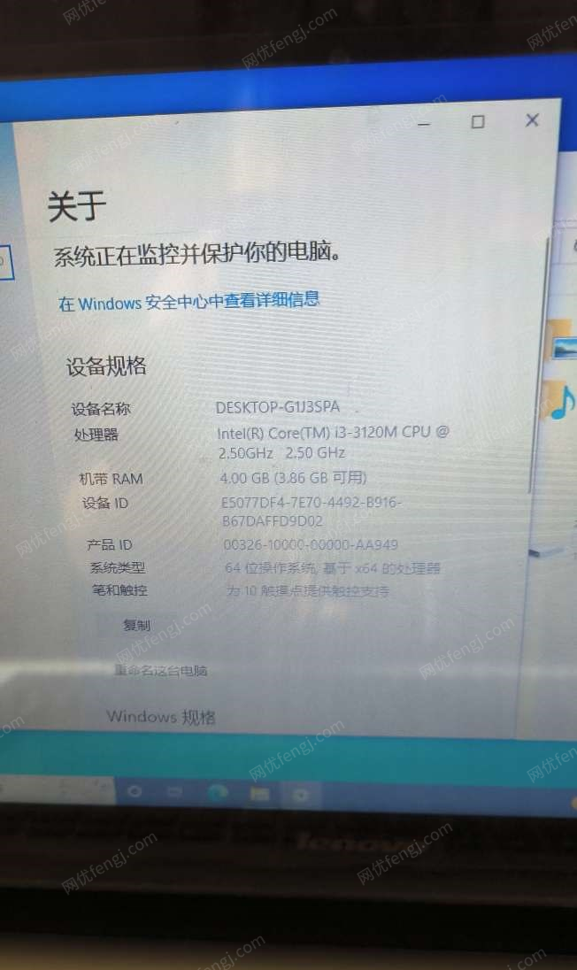 山东济南出售正常使用笔记本电脑