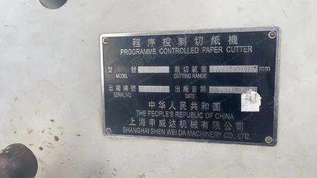 其它包装设备出售