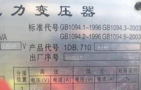 河南郑州转让35KV变10KV，容量4000，纯铜变压器