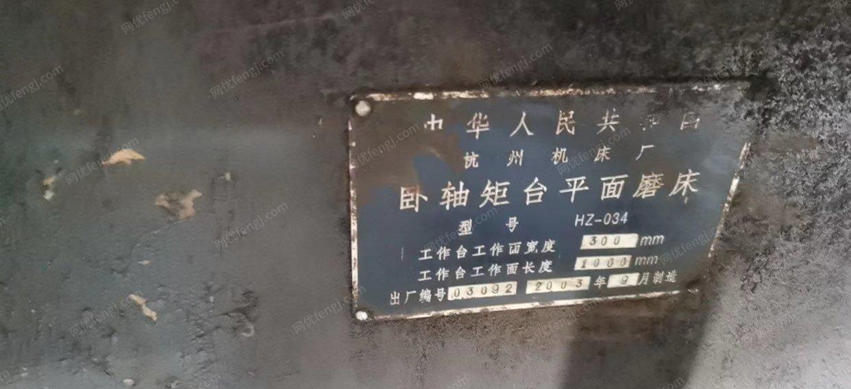 安徽芜湖二手平面磨床，处理价1.5万