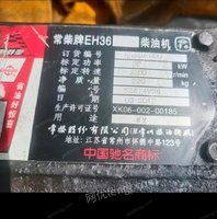 闲置出售二手发电机