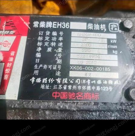 其它发电机出售