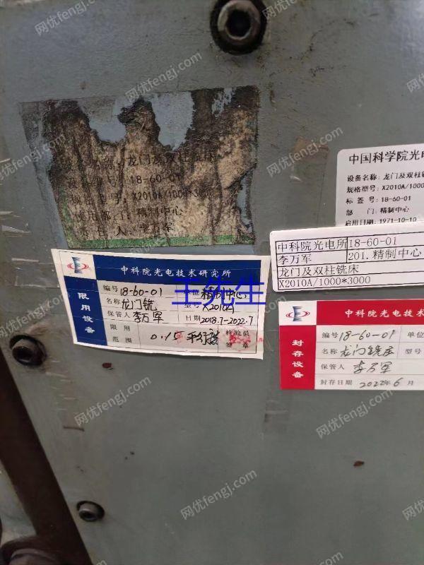 市场库存 北京重型1米x3米龙门铣