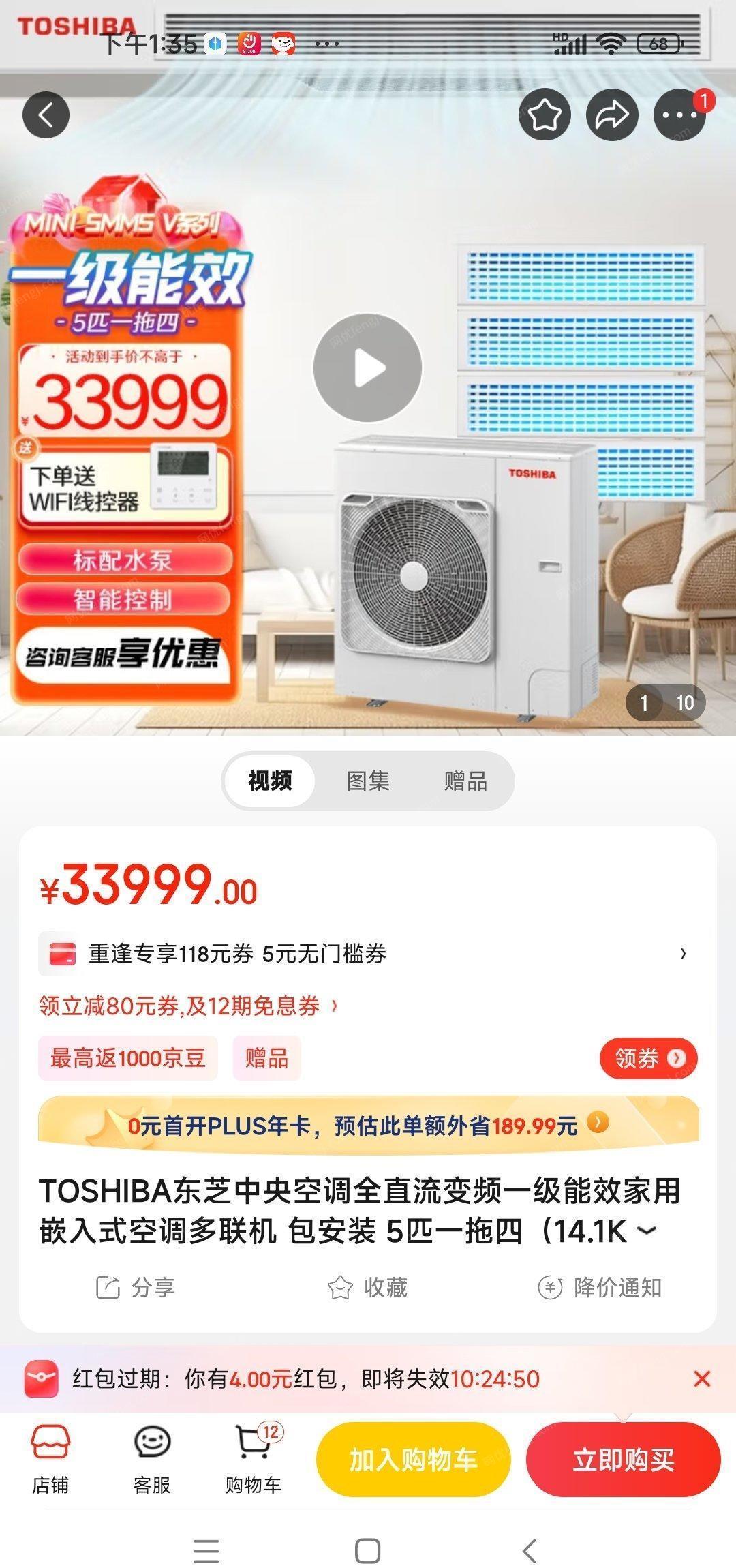 浙江杭州出售东芝中央空调 主机 5p新主机 一拖四