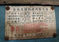 广西南宁300kg生物质锅炉低价出售