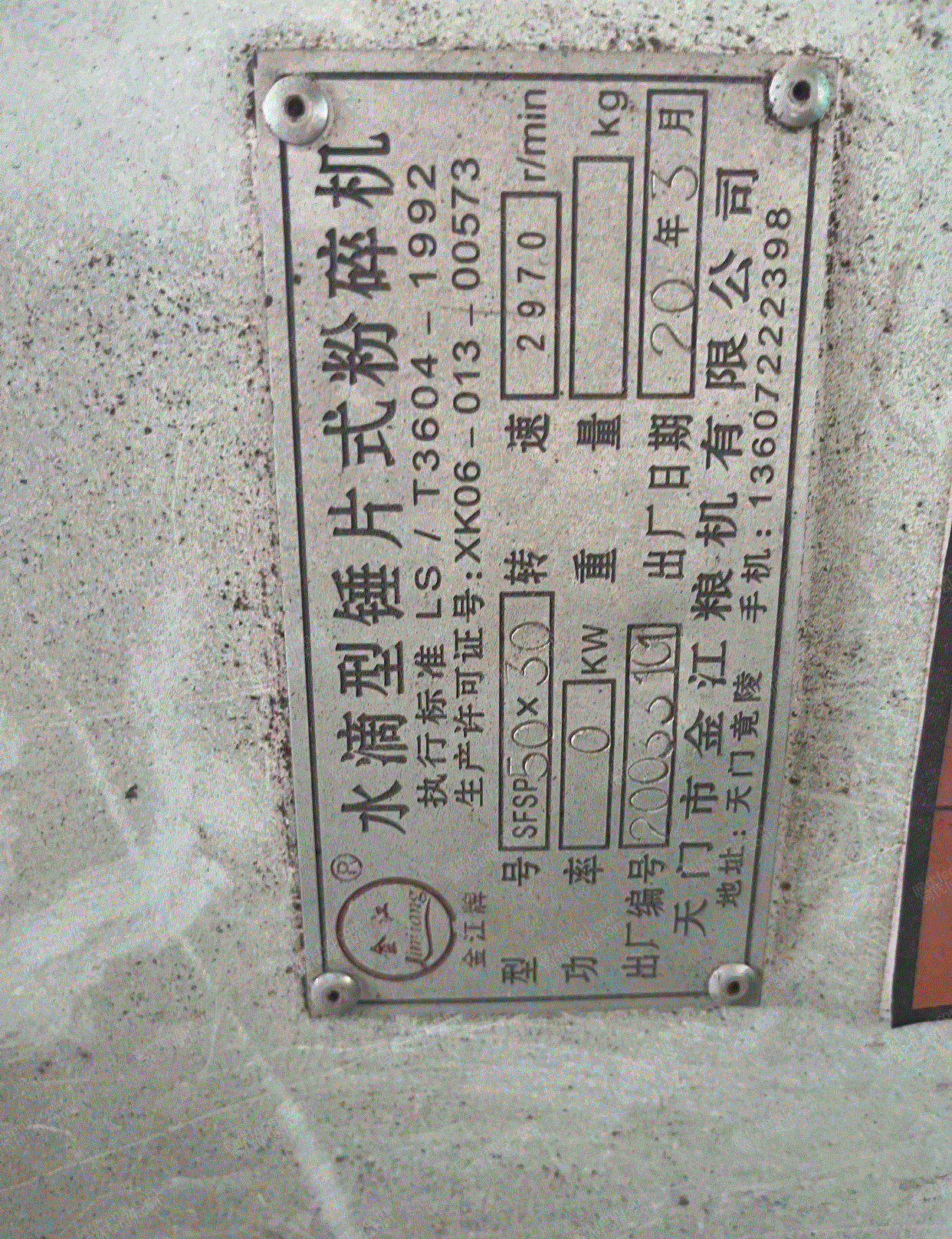 其它二手食品机械价格