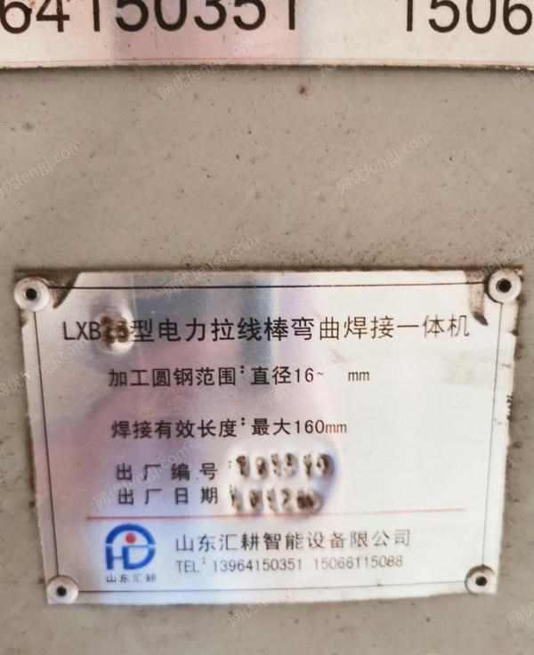 河北沧州转让双环拉线棒自动焊焊机和平铺焊焊机