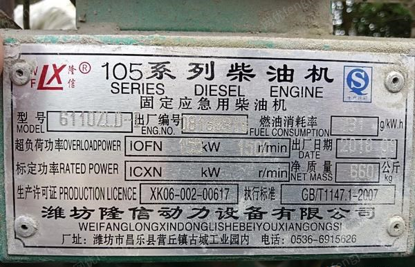 贵州毕节转让150KW发电机