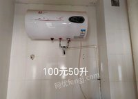 辽宁营口热水器，自己家用的，搬家，低价处理！