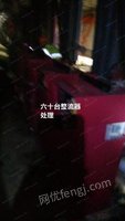 湖北襄阳宜城整厂拆迁商处置整流器60台