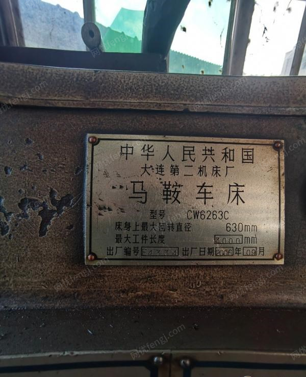 重庆江北区因工厂停产转让马鞍车床CW6263C