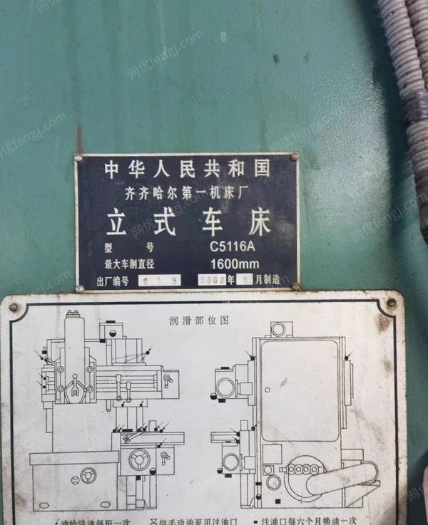 重庆江北区因工厂停产转让立式车床C5116A