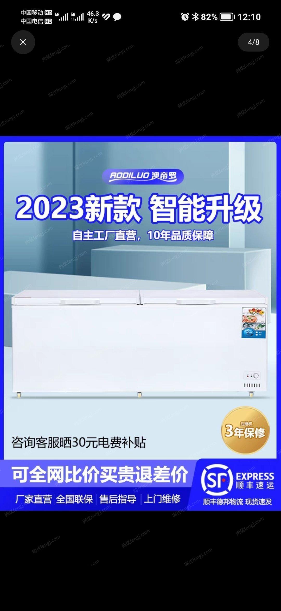 内蒙古鄂尔多斯出售九成新二手冰柜798升
