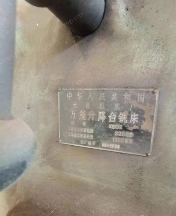 重庆江北区因工厂停产转让升降台铣床X6132