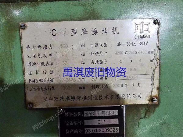 二手其它机床价格