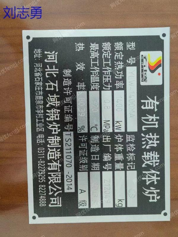 二手锅炉出售