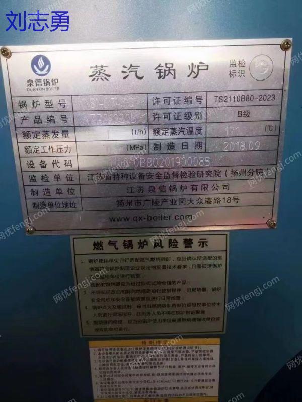 二手燃气锅炉出售