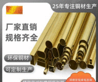 国东铜材厂国标黄铜异形管可定制生产价格面议