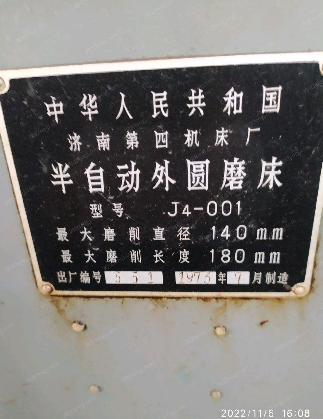 北京西城区出售半自动外圆磨床j4-001济四