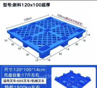 浙江绍兴转让二手塑料托盘一批