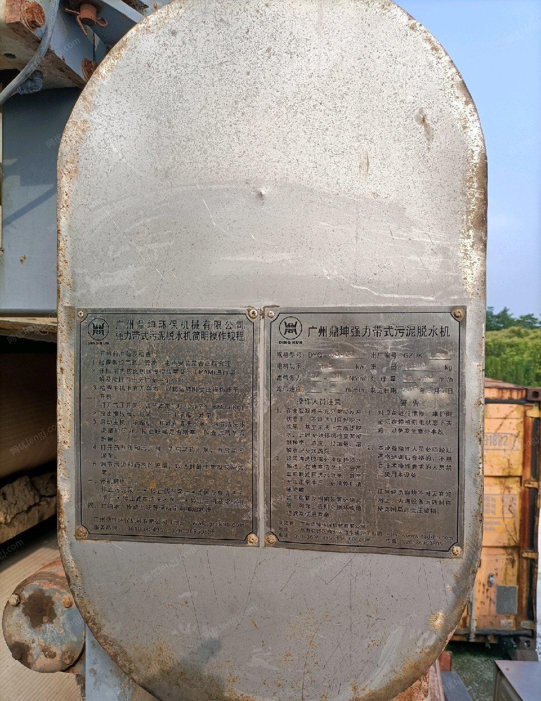 安徽滁州强力带式污泥脱水机出售