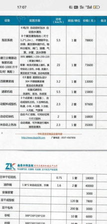 粮食加工设备出售