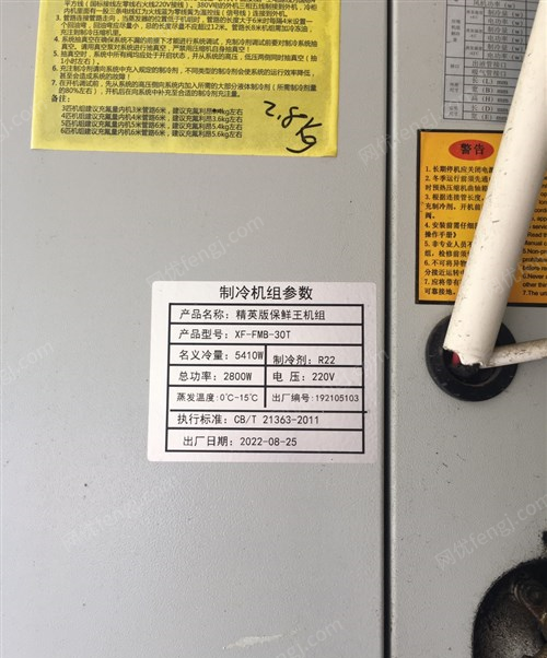 浙江衢州三米风幕柜一体机，使用半年不到。原价17000，水果店不开了贱卖了。