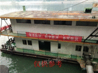 “汉渝路水厂趸船”及其附属设备招标