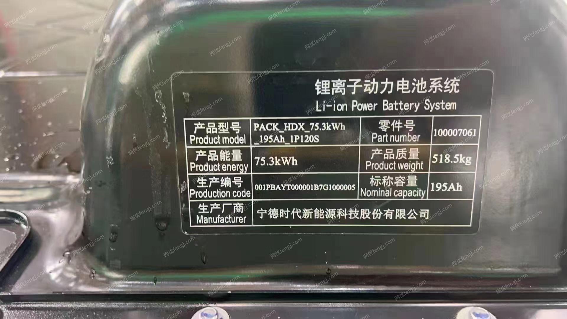 新能源汽车电池组出售