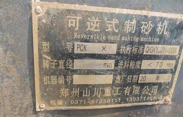 二手选矿设备回收