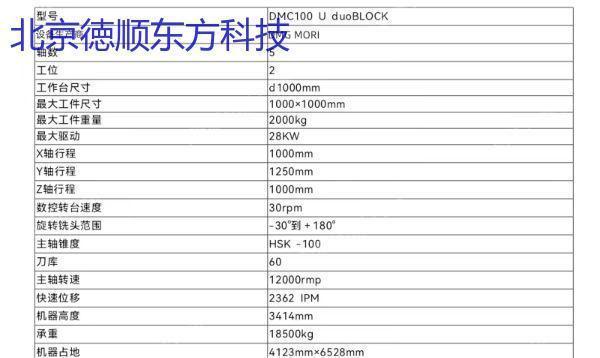 二手加工中心出售