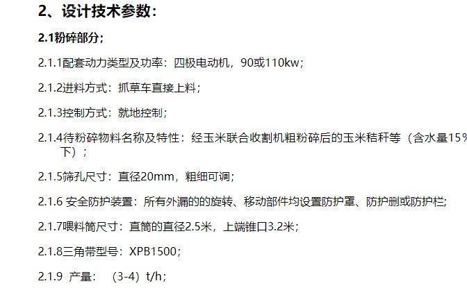 出售TRC120农业公司处理闲置大型秸秆粉碎工作站一套