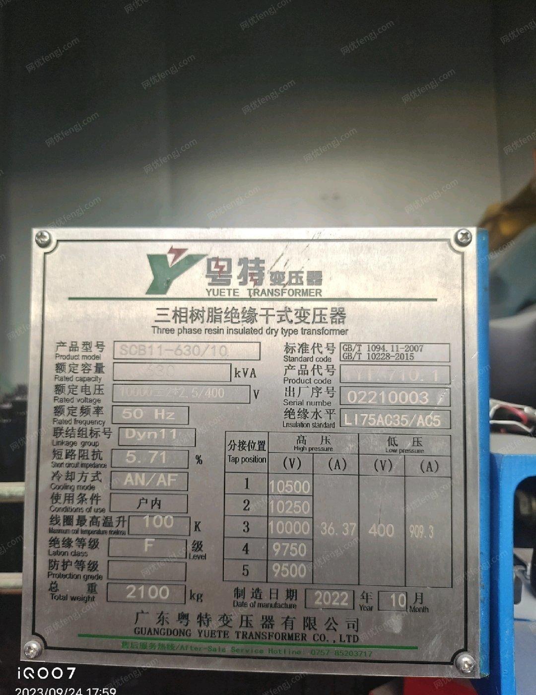 广东中山630kva铜芯干式箱变出售、处理价8万