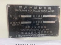 因升级换代，出售上海申威达程控切纸机， 正常使用中