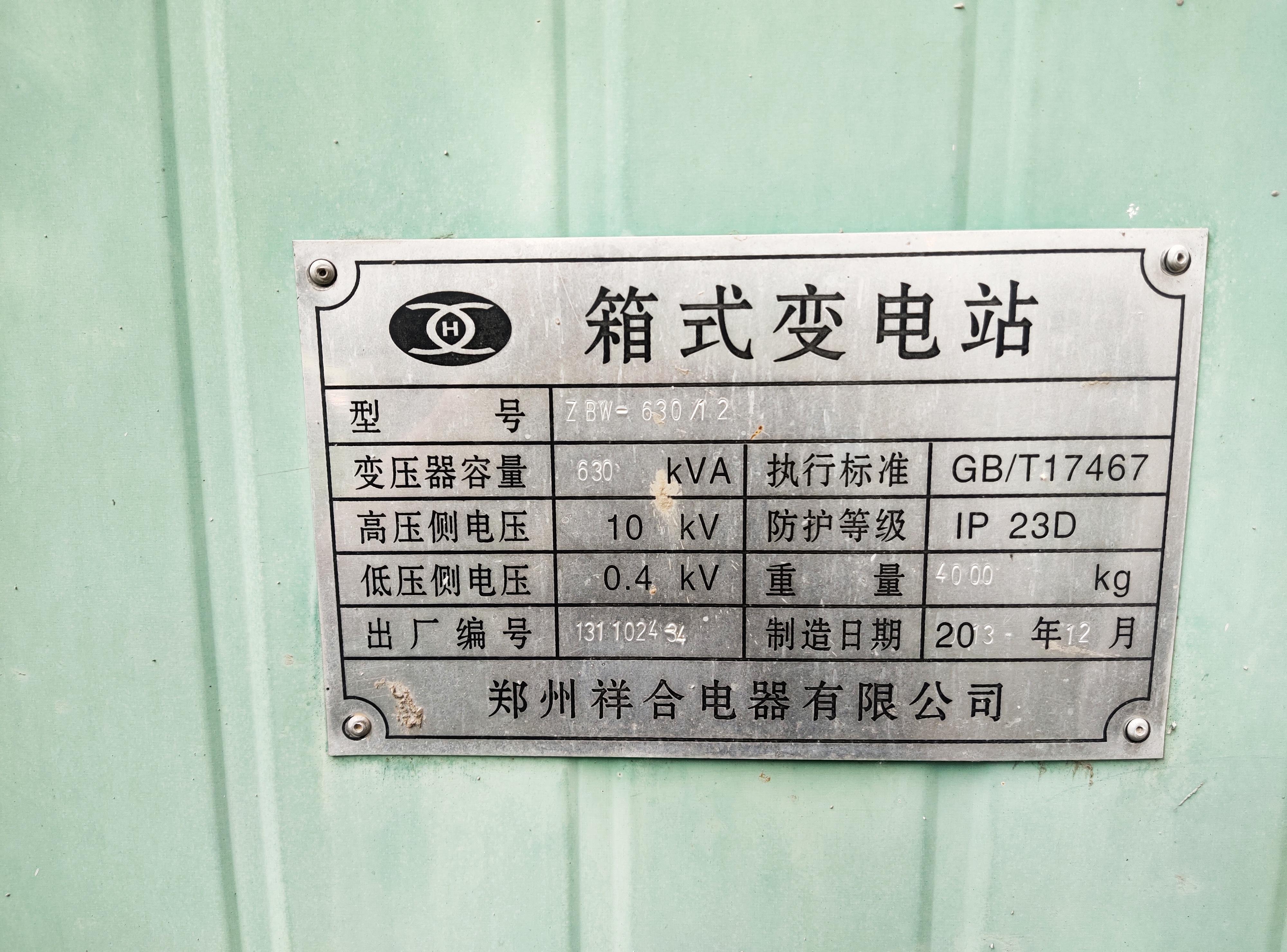 河南郑州出售二手箱式变电站