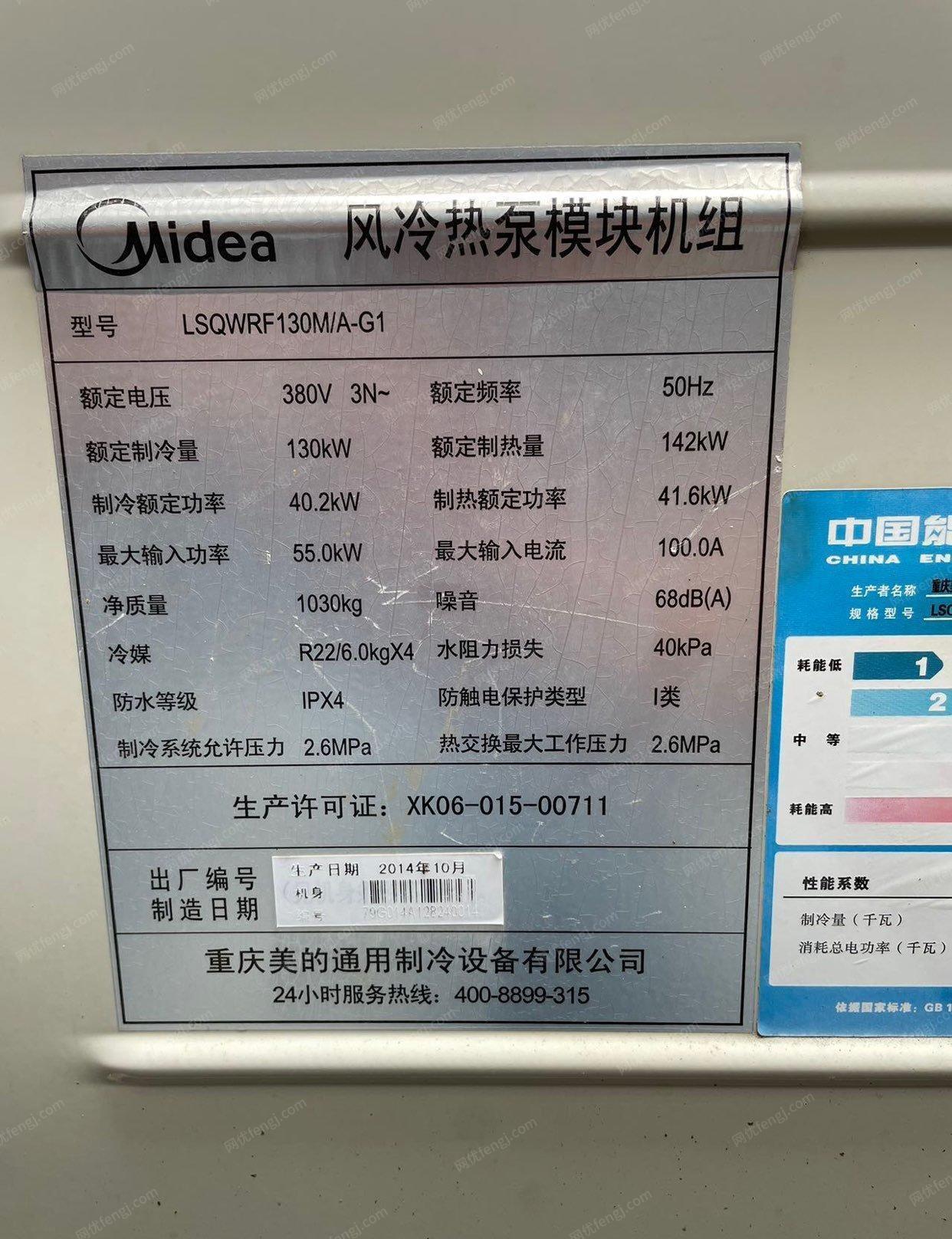 其它空調出售